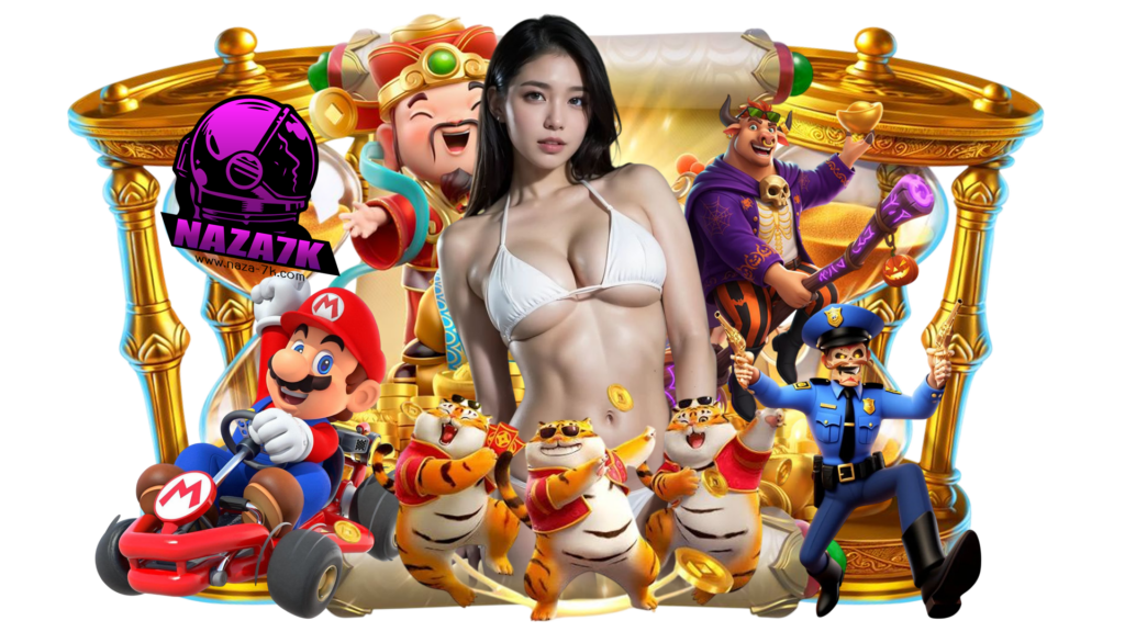 naza7k เล่นเกมพนันทำเงินง่ายมาก พร้อมดูแลครบจบในที่เดียว